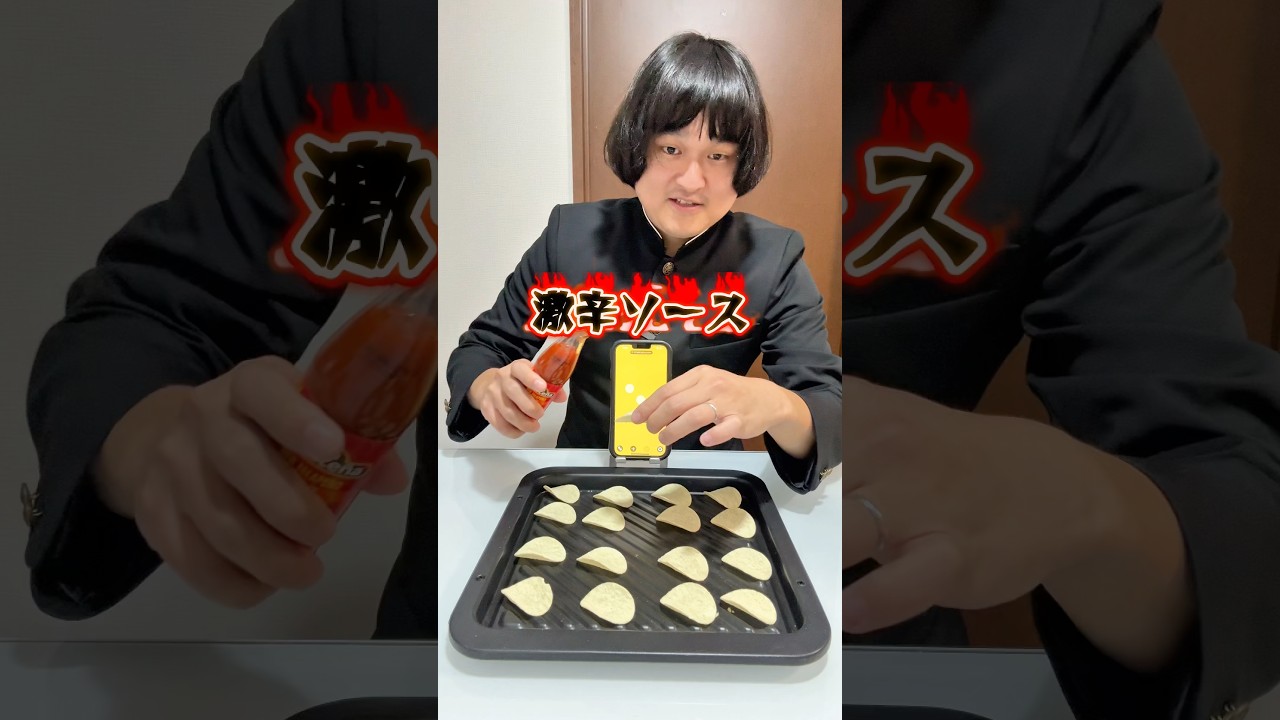 激辛ソースゲーム