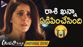 Raashi Khanna BEST EMOTIONAL Scene | Anjali CBI Latest Telugu Movie | Nayanthara | Vijay Sethupathi