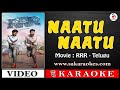 Naatu Naatu Telugu Karaoke with Lyrics | RRR | S A KARAOKES #NaatuNaatuKaraoke #sakaraokes