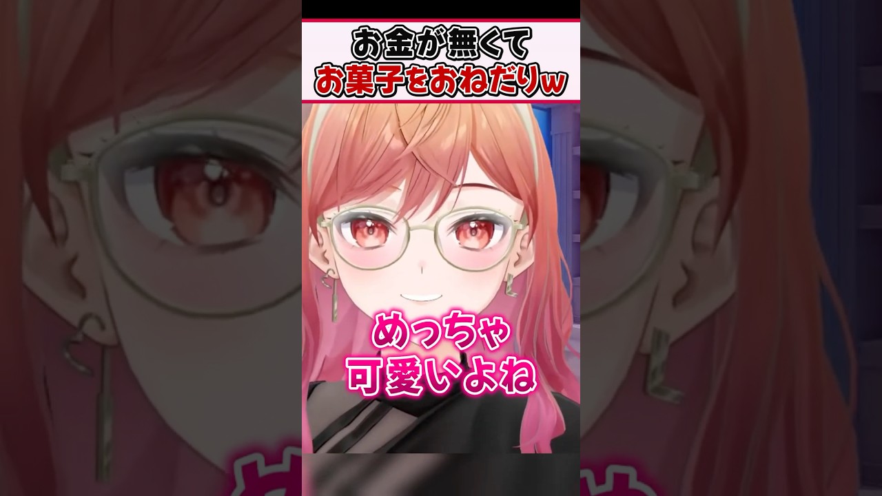 お金がなくてお菓子をおねだりするらでんちゃんが可愛すぎたｗ【儒烏風亭らでん 一条莉々華 ReGLOSS ホロライブ 切り抜き】#shorts
