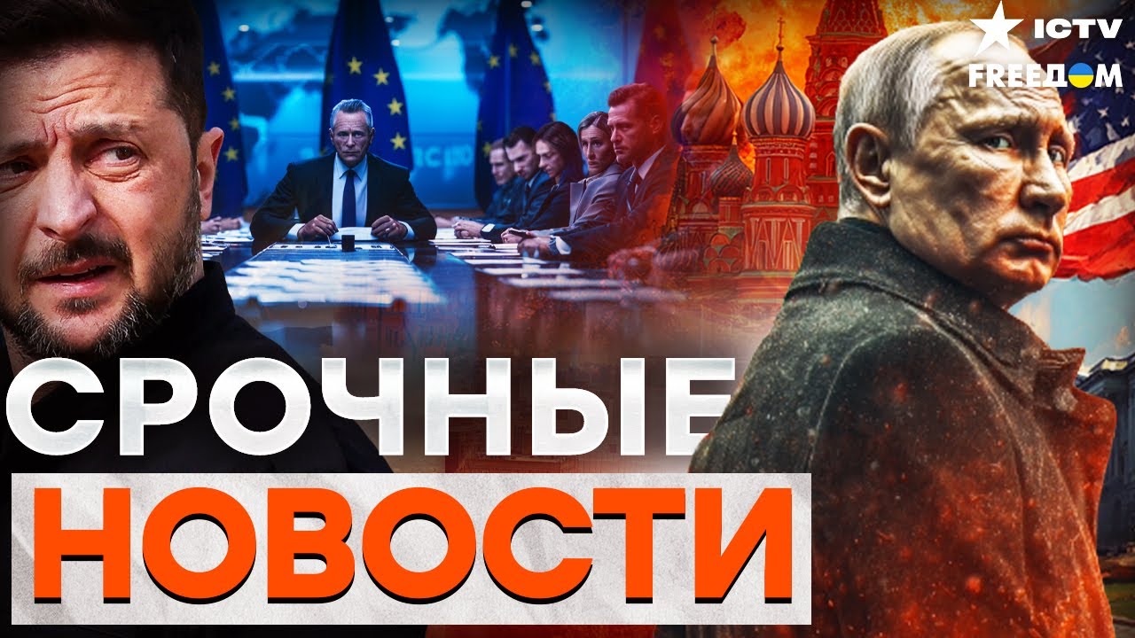 УДАР ПО ПУТИНУ! Европа включила Украину в свои сети, разрушив схему российск?