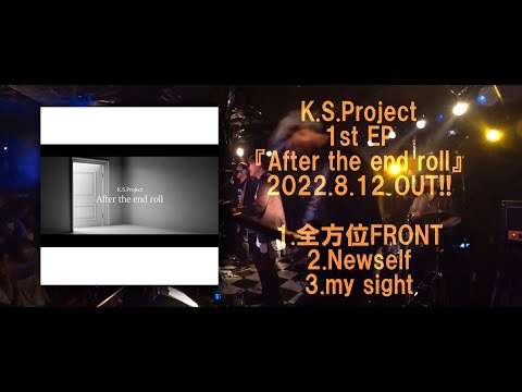 K.S.Project『After the end roll』トレーラームービー