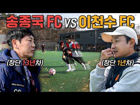 자존심이 걸린 역대급 살벌한 경기