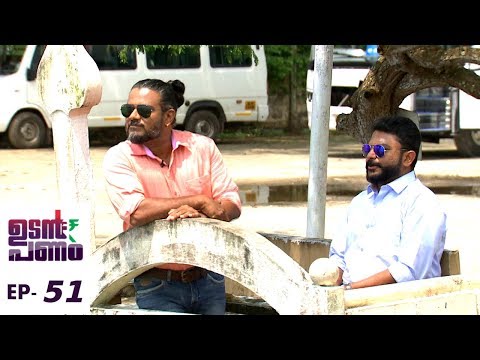 Udan Panam l EPI 51 - Junior Mammootty & Kutti Shreya to earn instant money l Mazhavil Manorama