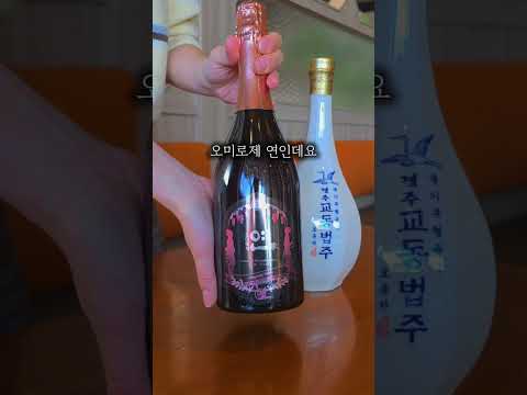 세계 정상들이 즐긴 경주의 맛 