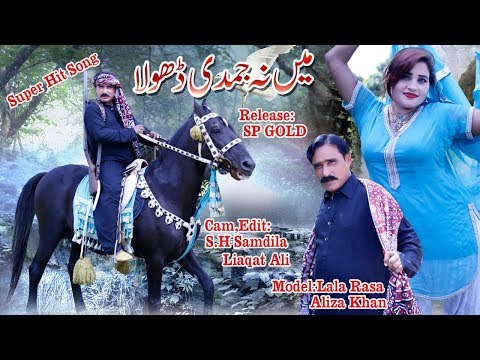 Mein Na Jamdi Dhola || Dance Performance By Aliza Khan on Voice of Medam Noor Jahan Song || Sp Gold