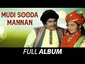 Mudi Sooda Mannan Full Album Jaishankar Deepa Ashokan Sarath Babu Sathyam Vaali