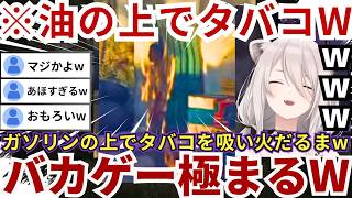 【#HITMAN】無関係の一般人がガソリンの上でタバコを吸いだし即炎上「おっさあああん!!!」と叫ぶ一方で大型ファンで吹き飛ばす演出にゲラるららーいおんw（#獅白ぼたん切り抜き #ホロライブ切り抜き）