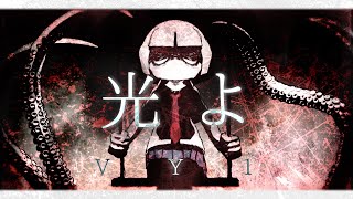 Video thumbnail for 【VY1V4】光よ(Oh Light)【Vocaloid Cover】 by mckatherine