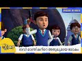 ഭവിഷ്യയുടെ ജാദൂഗർ കി അനോഖി ദുനിയ Rudra Part 