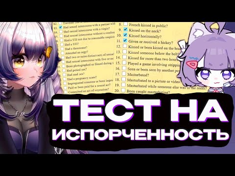 КАМЫШ и КЕКА ПРОХОДЯТ ТЕСТ НА ИСПОРЧЕННОСТЬ | Моменты Камыша
