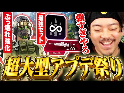 【超大型アプデ】最新のぶっ壊れ「オクタン」に大興奮するボドカ【Apex Legends】