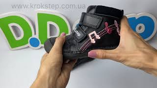 D.D.Step Черевики A063-42517AL Black Barefoot