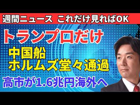 youtube-社会・政治・ビジネス記事2026/04/15 07:07:26