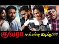 Kuberaa Movie Review Kuberaa Public Review Kuberaa Review Kuberaa Dhanush