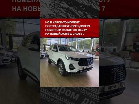 Помнишь историю с Вестой, которая перевернулась из-за заклинившего руля? У неё неожиданный финал