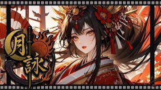 MV『月詠』｜和風ロック