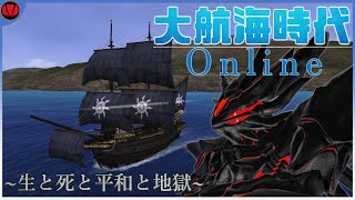 【大航海時代オンライン:冒険】平和という地獄【Vtuber】