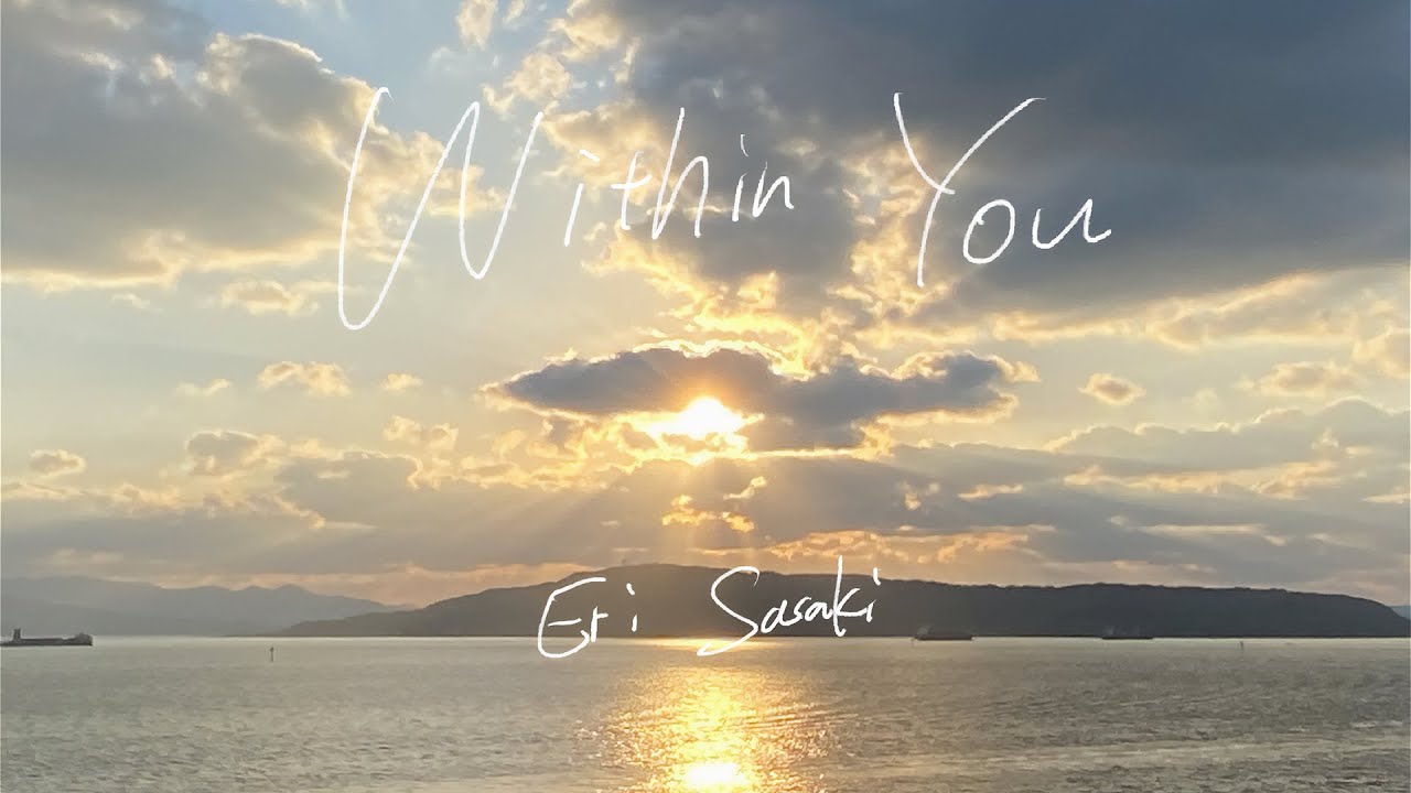 佐々木恵梨「Within You」Official Audio