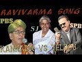 Ravivarma Song PB Sreenivas Vs SP Balasubramanyam Kannada Vs Telugu