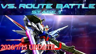 【STAGE1 2026/7/15 UPDATE ARC】今日もどこかでインフィニットブースト VS.ルートバトル パーフェクトストライクガンダム