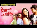 Prem Shakti 4K New Hindi Dubbed Movie 2022 Udhayanidhi Stalin Hansika Motwani Santhanam