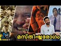 Mayavanam Malayalam Movie Review | മായാവനം | Alencier | Jafer Idukki | @moviesaround-fc4yv