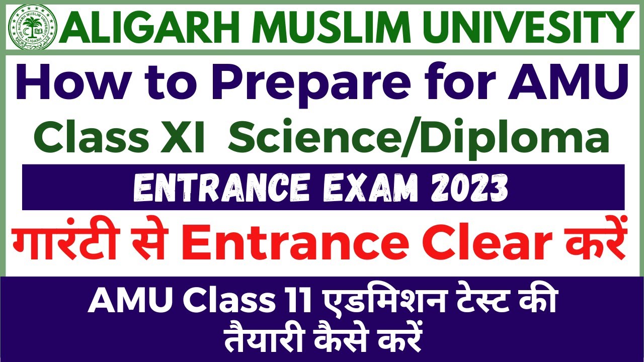 AMU Class 11 Entrance Exam 2023 Ki Taiyari kaise kare | Science/Diploma | how to prepare for amu XI