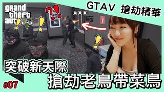 Download lagu 學長AB | 搶劫精華-搶劫老鳥帶菜鳥,爛透天際 ft.小葵 丹丹丹尼 阿璠 mp3 Download lagu 學長AB | 搶劫精華-搶劫老鳥帶菜鳥,爛透天際 ft.小葵 丹丹丹尼 阿璠 mp3