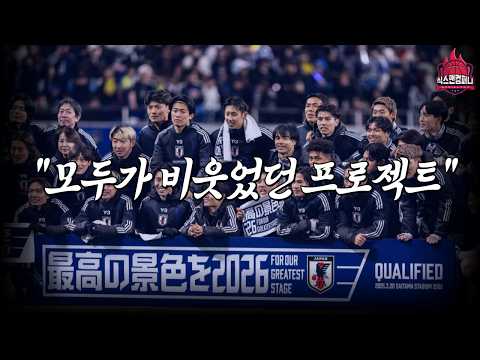 모두가 비웃고 조롱하던 하나의 프로젝트