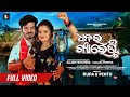Dhanara Guaranty Official Full Video Rupa Pintu Ira Mohanty Human Sagar Odia Song