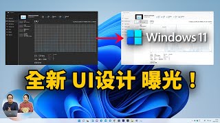 Windows 11 全新任务管理器曝光！10 年首次大变，采用 Fluent Design（附开启教程）| 零度解说