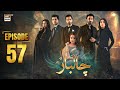 Chaalbaaz Episode 57 6 Dec 2025 Eng Sub Saniya Samshad Zoha Tauqeer ARY Digital Drama