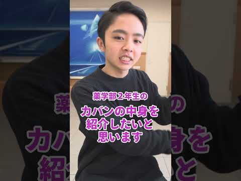 広島国際大学　私の大学生活vol.3