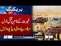 Viral Video Shows Brutal Honour Killing In Balochistan Police Arrest One Suspect SAMAA TV