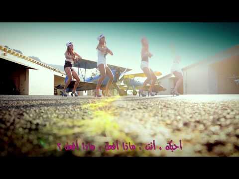 Sistar - Loving U (Arabic Sub)