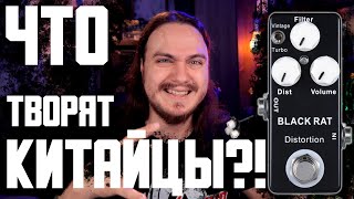 Video thumbnail for Крыса с АЛИ за 20$ для андеграунда! Mosky Black Rat by HardSound