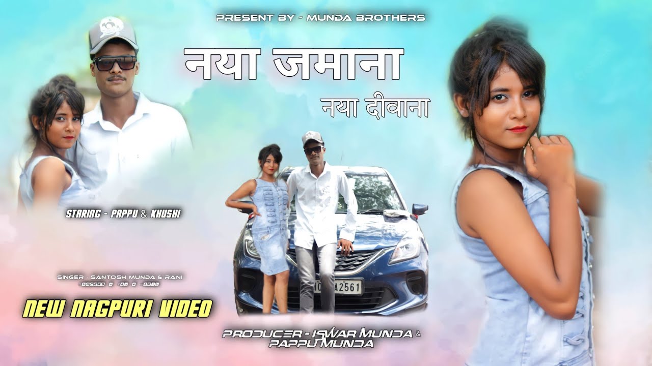 NAYA JAMANA NAYA DEEWANA// {new nagpuri video 2022} singar// rani bediya & santosh munda