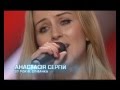 Х-фактор 4. Анастасия Сергей -- Спроси мое сердце... (Ани Лорак cover) [Киев] [05 ...