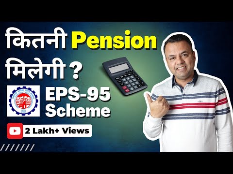 EPS Se Kitni Pension Milegi? Pension Calculation Formula