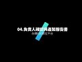 永續 ESG 雙數位平台｜永續報告書產製與 ESG 資料管理