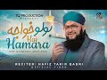 Hafiz Tahir Qadri Bolo Khuwaja Hai Hamra Manqabat Khuwaja Gharib Nawaz 2025