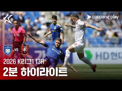 울산현대 VS 부천 1:0 K리그1 스포츠하이라이트