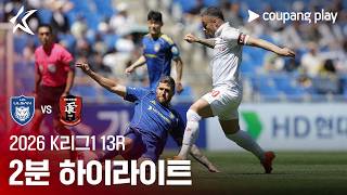 울산 HD vs 부천