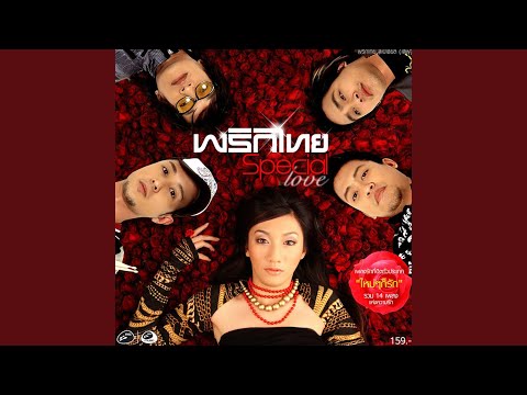 ใหม่ๆก็รัก