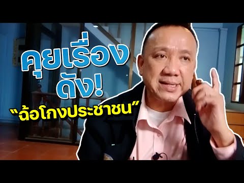 ทนายความไขคดี 2