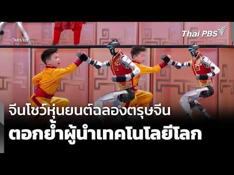 คลิกเพื่อดูคลิปวิดีโอ