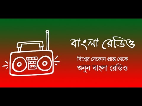 Bangla Radio - BD Online Radio Video