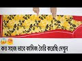 Kameez Cutting Only 2 Minutes For Beginners You Can Do Kameez Cutting In The Easiest Way After Wa