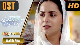 Pakistani Drama  Main jeena Chati Hun - OST  Expre